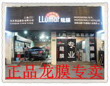 龙膜官方授权店 龙膜车膜正品AIR80+PP35全车1260元汽车贴膜防爆