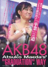 日版现货AKB48前田敦子「卒業」への道 緊急フォト?レポート