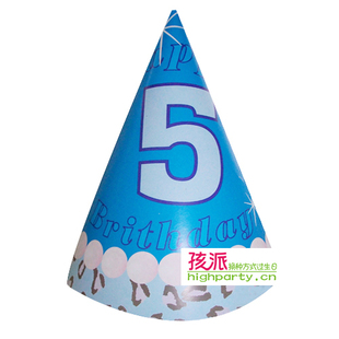  孩派HighParty/5岁男宝宝生日聚会用品/五岁男孩主题生日帽/6个