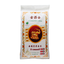 金苏吝泰国茉莉香米25kg JINSULIN THAI JASMINE RICE25K 米