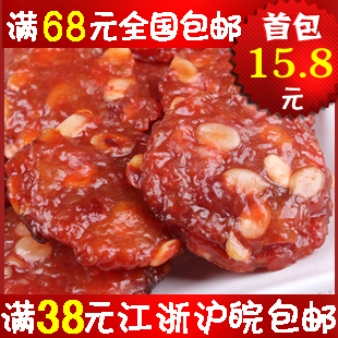  鲜香醇厚 手工古法火腿猪肉脯果仁金钱猪肉铺 味比双鱼