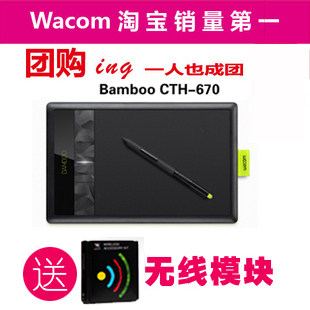 Wacom CTH670��λ�� Bamboo����CTH-670 ��д��ͼ�� ���ߴ��ع���
