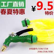 洗车用品 家用 全铜枪头 洗车水枪套装 高压可调便携式水管 水枪