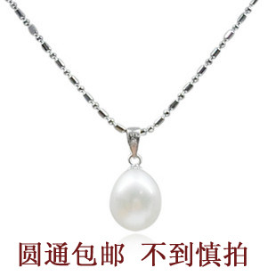 【天天疯狂购】 8-9mm 纯银托 天然珍珠吊坠 送40cm镀白金链子