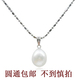 【天天疯狂购】 8-9mm 纯银托 天然珍珠吊坠 送40cm镀白金链子
