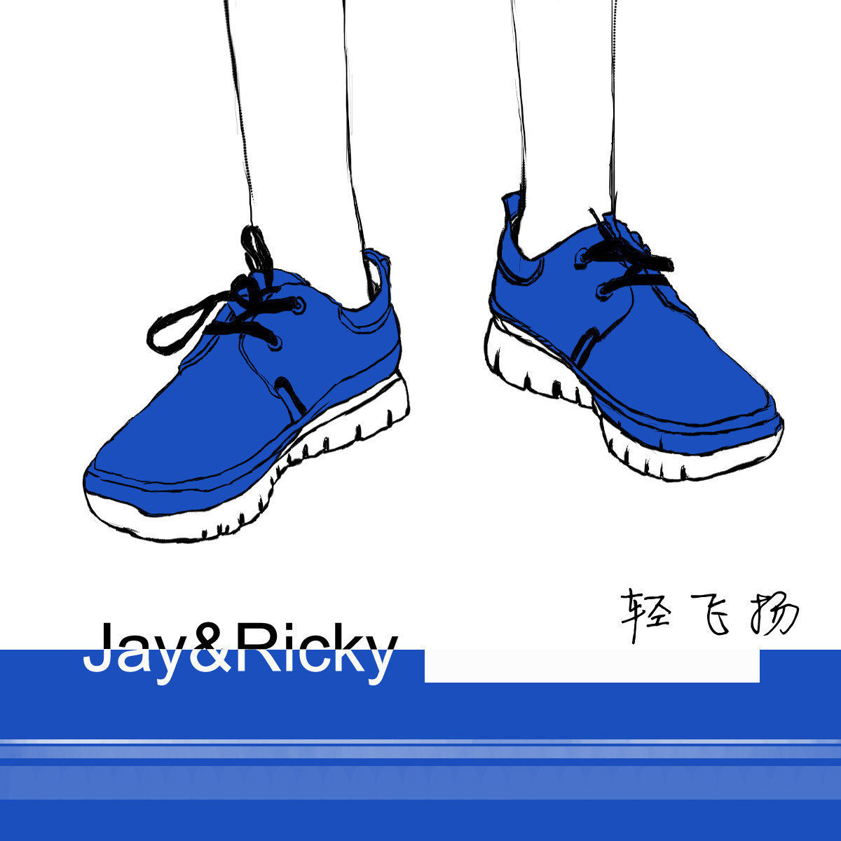 【MYD5025-P3】JAY&RICKY 轻飞扬 重磅出击