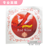 专柜正品露兰姬娜 红酒亮肤焕颜面贴膜 面膜 细致柔滑提亮肤色m45