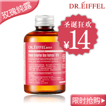 Dr.Eiffel大马士革玫瑰纯露 美白保湿 天然有机花水正品 