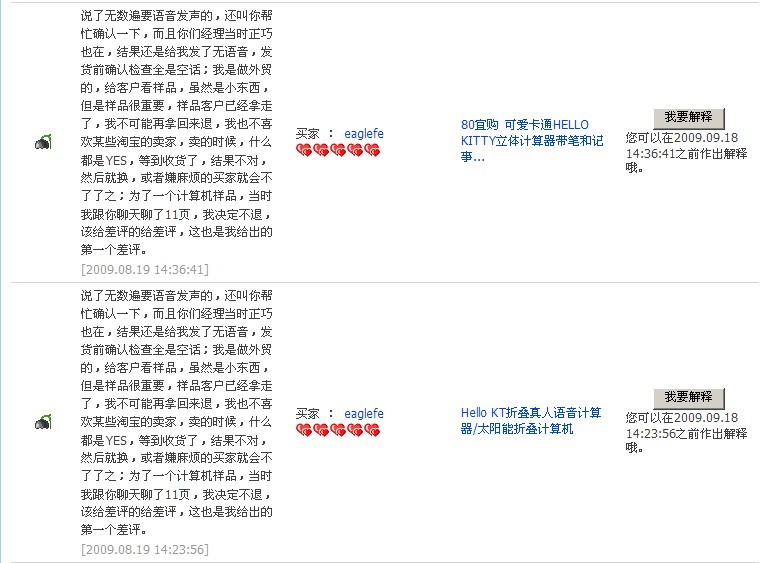 买家恶意评价,淘宝老说证据不足,怎么办啊! - 诚