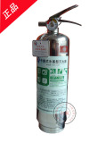 2L不锈钢灭火器 消防灭火器 灭火器家用 夜光型灭火器假一罚十
