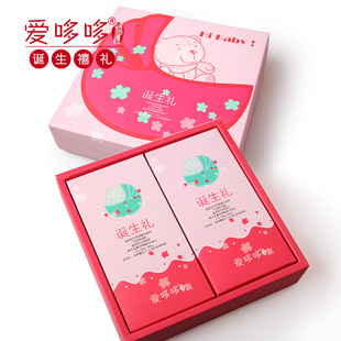  摇篮宝贝时尚大礼盒 爱哆哆禧礼宝宝满月诞生礼搭配内盒 红蛋喜蛋