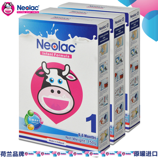  Neolac荷兰品牌原盒进口 一段 150g三盒装 婴幼儿牛奶粉
