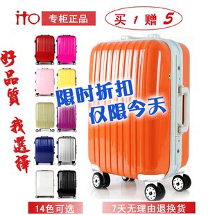  正品ito铝框箱20/登机箱24/28寸托运旅行箱拉杆箱学生行李箱特价