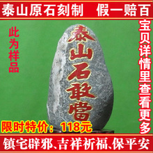 【风水大师推荐】开光正宗泰山原石泰山石敢当【功效灵气最好】
