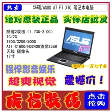 ASUS/华硕 17寸游戏商务<span class=H>二手</span><span class=H>笔记本</span><span class=H>电脑</span> <span class=H>双核</span>T7独显 摄像头