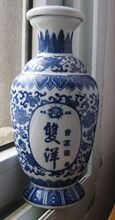 双洋 青花瓷酒瓶