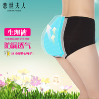 生理裤经期防漏<em>内裤女全棉</em>莫代尔<em>中高腰</em>三角裤