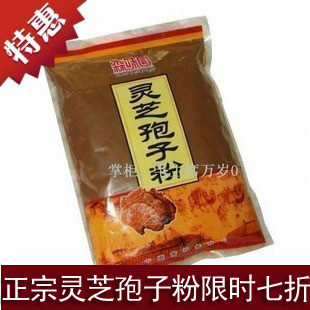  东北长白山特产 森味园灵芝孢子粉 野生灵芝 延缓衰老特价包邮
