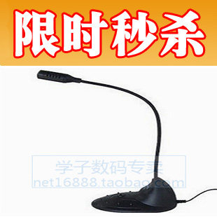 正品麦克风 笔记本/台式电脑 专用话筒卡拉OK 录音K歌家用不包邮