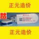 正元造价S4加密锁
