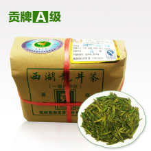 2012新茶热卖 贡牌西湖龙井茶A级/国标二级250g传统纸包 标准价