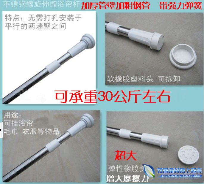 特價不鏽鋼彈簧螺旋伸縮杆晾衣杆窗簾杆浴簾杆承重30公斤加粗加厚在類目 家庭/個人清潔工具, 衛浴用具/衛浴配件, 浴簾杆中 - 來自Buy2taobao.com提供專業的淘寶代購服務