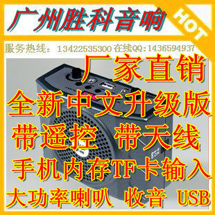 带天线小蜜蜂KU-898扩音器收音USB内寸插口遥控25W送铁夹话筒