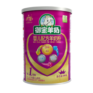  御宝羊奶粉1段婴幼儿原生态800g听装0-6个月