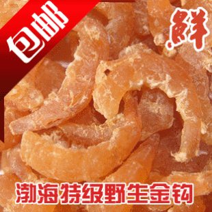  【渔家直销】 特级淡干金钩海米虾干虾仁开洋虾米海鲜干货2斤包邮