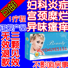 妇科炎症子宫颈糜烂康阴宁白带异味多脓用药凝胶瘙痒消糜栓剂正品