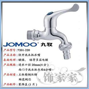 [Shepherd] genuine 6 copper single cold faucet for washing machine 7201-220 (Siemens, Bosch specific