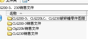 CLG200-3、230銷售文件含圖冊在類目 汽車/用品/配件/改裝, 汽車美容/保養/維修, 汽車維修/工具, 其它汽車維修/工具中 - 來自Buy2taobao.com提供專業的淘寶代購服務