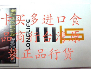  台湾进口食品   gentle 加长号 长寿 (忠告版） 满包邮 特产真品