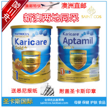 淘宝网预售 新西兰进口karicare可瑞康婴儿牛奶粉1段 直邮代购 6听包U