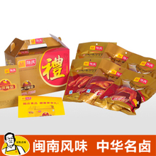 【贻庆食品】闽南卤味洪濑鸡爪320g+鸭爪280g+鸭翅330g超市装礼盒