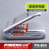 品能四槽智能充电器配4粒5号2500毫安电池套装PN-804自动停充