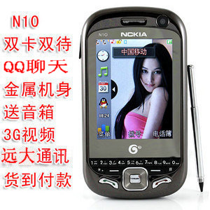 包邮特价诺/基亚台版N10 N99加强版 QQ  语音王 双卡双待山寨手机