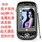 包邮特价诺/基亚台版N10 N99加强版 QQ  语音王 双卡双待山寨手机