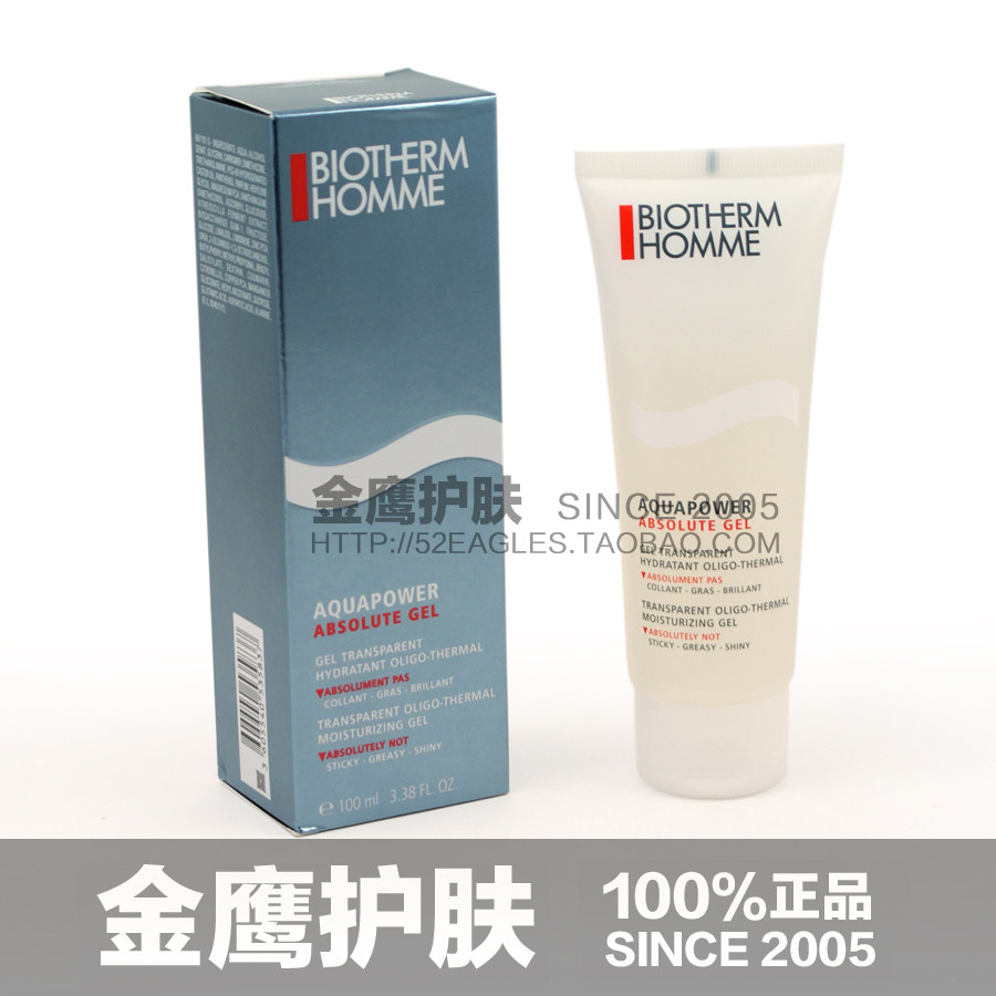 特价碧欧泉男士水动力温泉冰凉保湿露100ml乳液/补水控油护肤正品