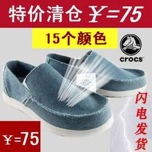 闪电发货！如假包退！ 正品Crocs卡洛驰 12色帆布鞋