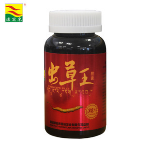  康富来虫草王胶囊 瓶装 30粒