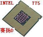 冲皇冠:Intel 775 赛扬D CPU:326 331 336 341 346 347 352 356
