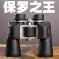 绝对高清！BOSMA博冠野狼8X45 12X50高倍双筒望远镜 微光夜视