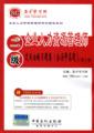 企业人力资源管理师(二级)过关必做习题集(含历年真题)(第2版)