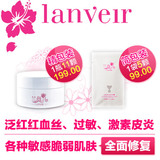 兰薇儿胶囊 去红血丝红脸抗敏感 修复过敏皮肤激素皮炎增厚角质层