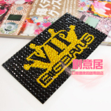 Big Bang 周边 粉丝必备 VIP黑黄色美钻贴纸
