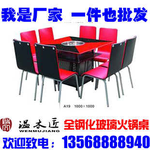 厂家直销钢化玻璃火锅桌椅组合燃气灶电磁炉串串桌麻辣烫方桌定制在类目 商业/办公家具, 餐饮/烘焙家具, 火锅桌中 - 来自Buy2taobao.com提供专业的淘宝代购服务