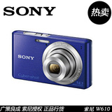 【索尼专卖】索尼W610 索尼数码相机DSC-W610 索尼W610 数码相机