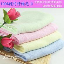 新款美容巾面巾100%竹纤维毛巾 中号30x66 特价吸水纯竹洗
