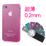 iPhone4 手机壳 0.2mm超薄 手机套 苹果4代彩壳 磨砂透明 特价